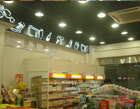 装修连锁装修时招牌有哪些讲究 装修连锁装修时招牌有哪些讲究